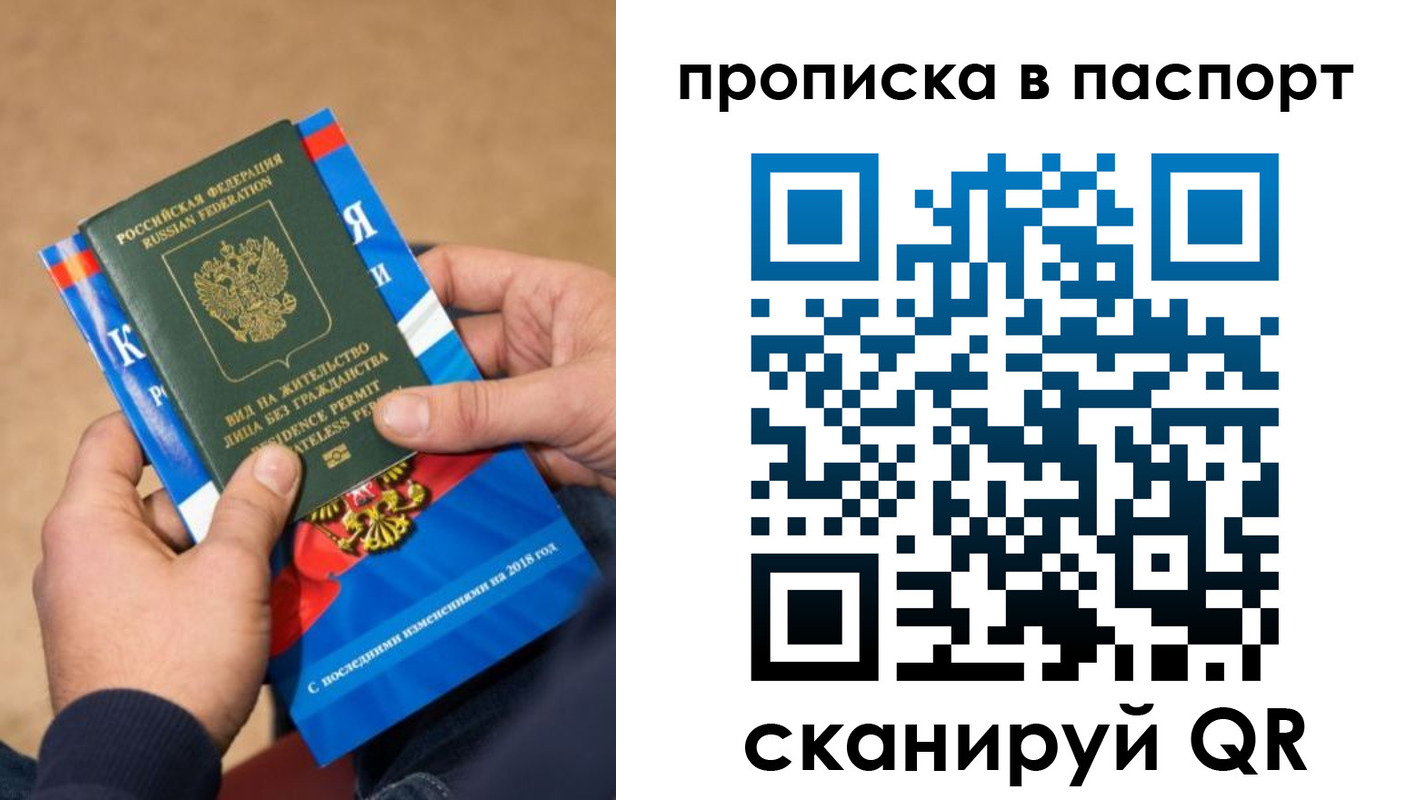 временная регистрация купить в Нефтекумске