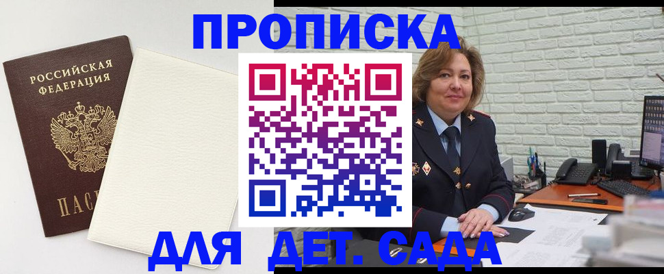 прописка в Нефтекумске